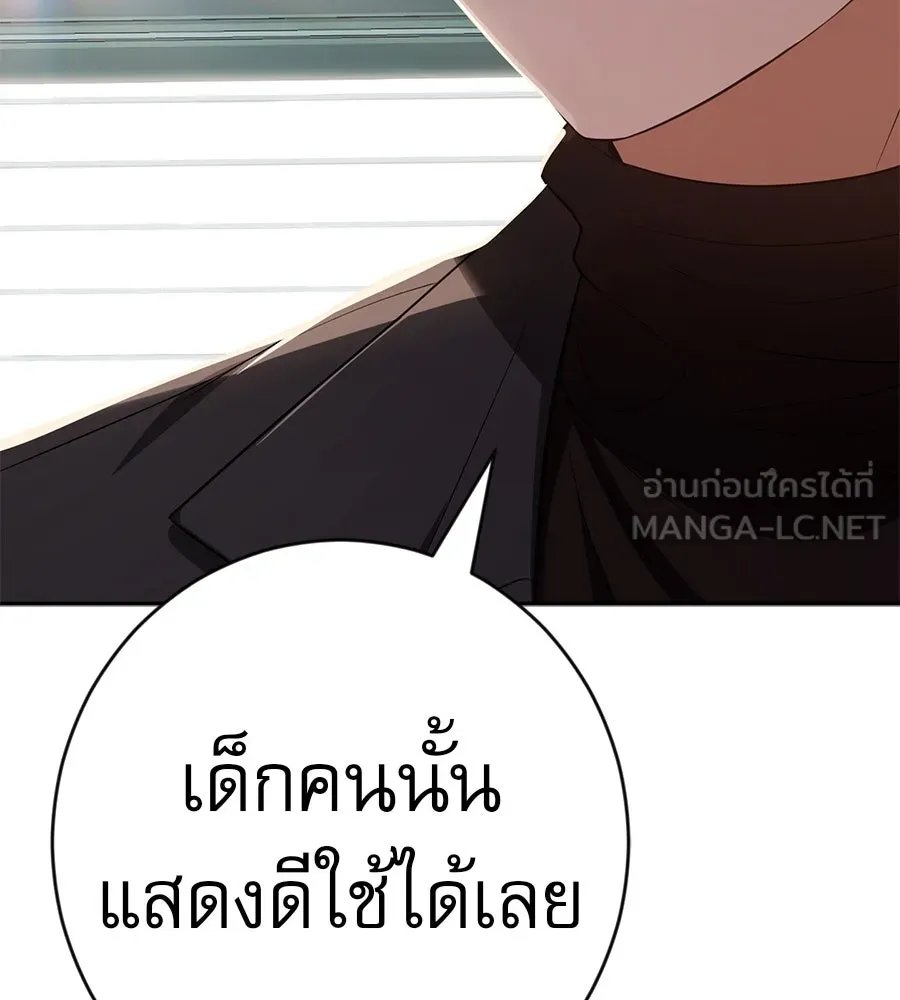 คอลเซ็นเตอร์เปลี่ยนชีวิต ตอนที่ 41 พ่อกับลูกชาย รูปที่ 108