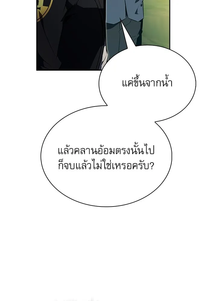 ครัวผู้กล้าท้าให้ชิม ตอนที่ 29 รูปที่ 20