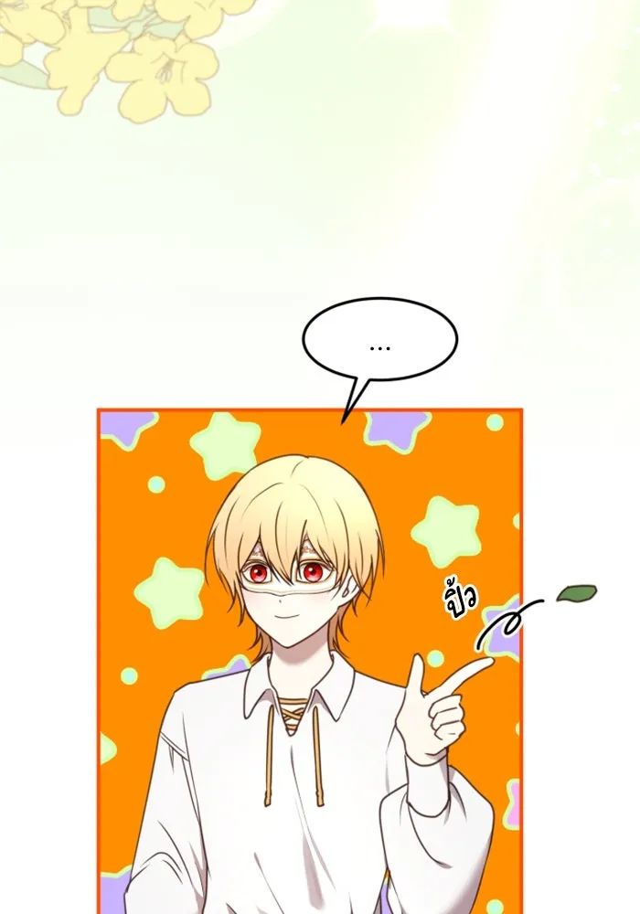 ตัวร้ายอย่างฉันขออยู่อย่างสงบ ตอนที่ 30 รูปที่ 16