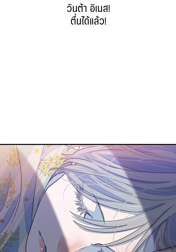 เปย์นี้เพื่อนาย My Sugar Baby ตอนที่ 81 เดือนสอง  ปล่อยวาง รูปที่ 5