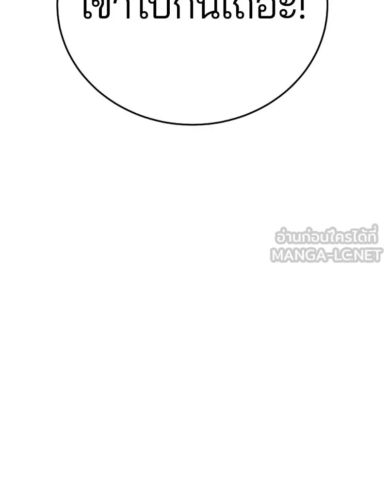 Player ตอนที่ 79 รูปที่ 60