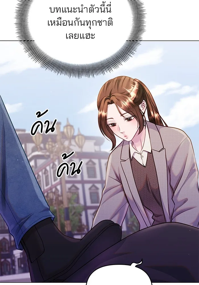 คู่มือคว้าหัวใจนายตัวร้าย ตอนที่ 55 รูปที่ 7