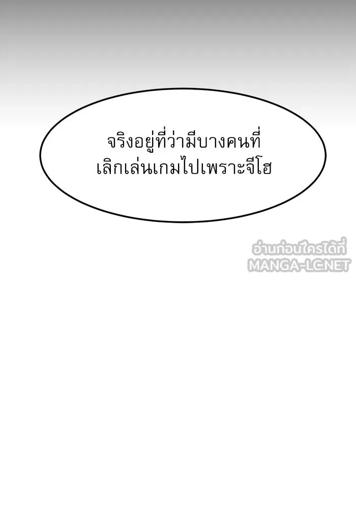 Double Click ตอนที่ 76 รูปที่ 96