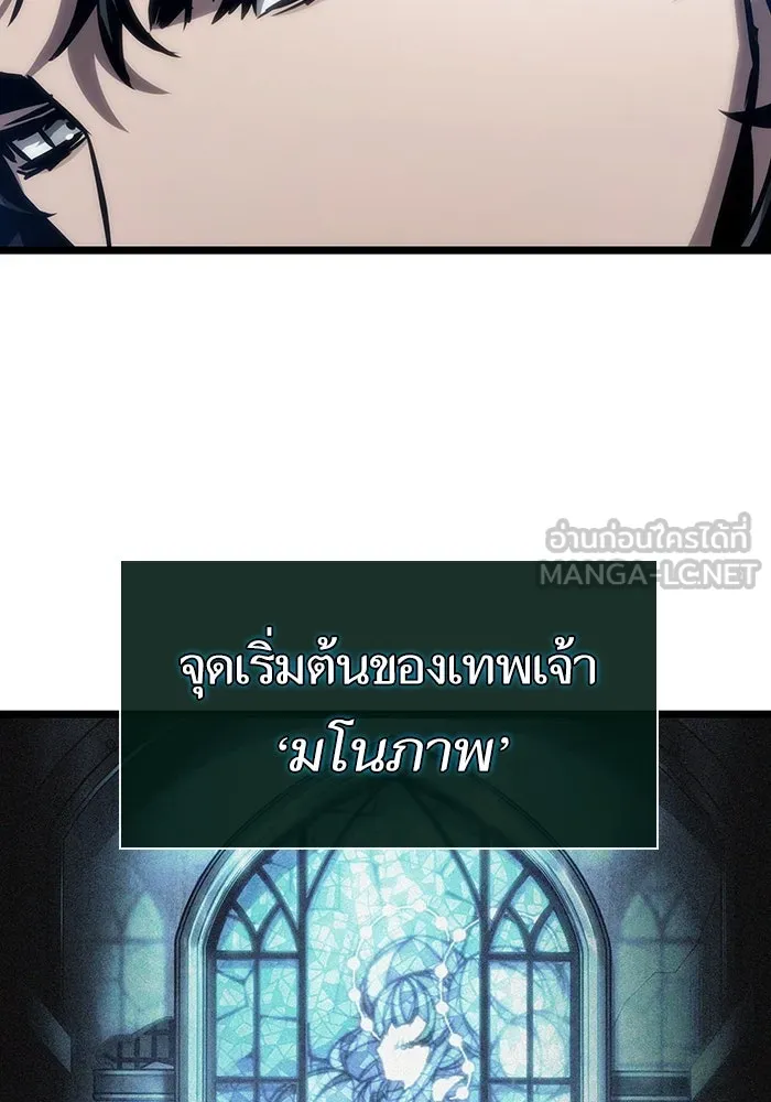 หลังวันสิ้นโลก ตอนที่ 108 รูปที่ 90