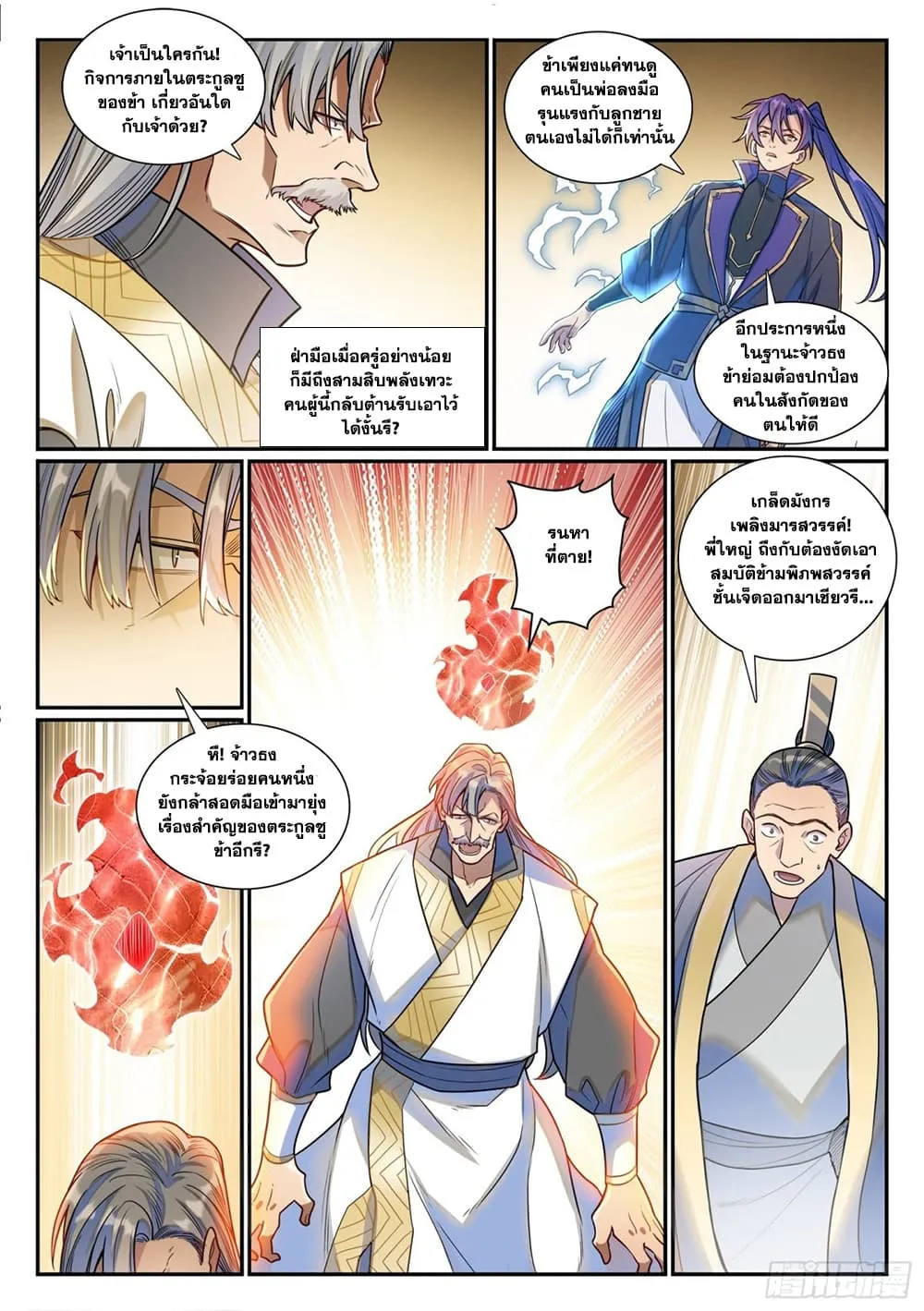 Manga-lc-com อ่านมังงะ อ่านการ์ตูน ออนไลน์ ฟรี Bailian Chengshen ตอนที่ 1 2 3 4 5 6 7 8 9 10 11 12 13 14 ฟรี ไม่มีโฆษณา Manga-lc - อ่าน มังงะ อ่าน การ์ตูน ออนไลน์ อ่านมังงะ ฟรี