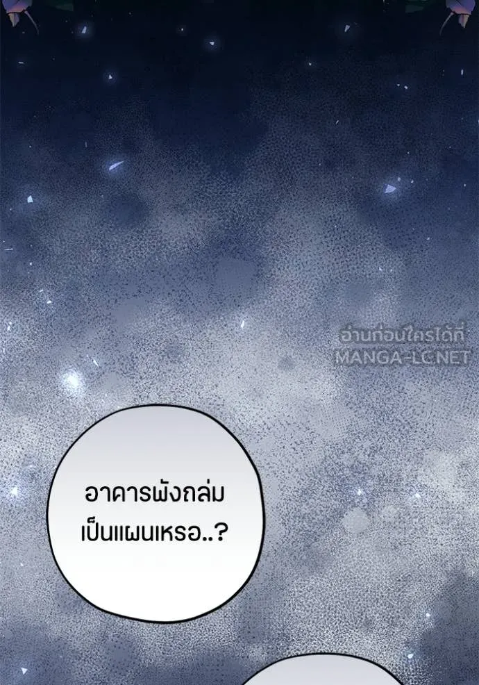 ป๊ะป๋าขา หนูลาแล้ว ตอนที่ 74 รูปที่ 95