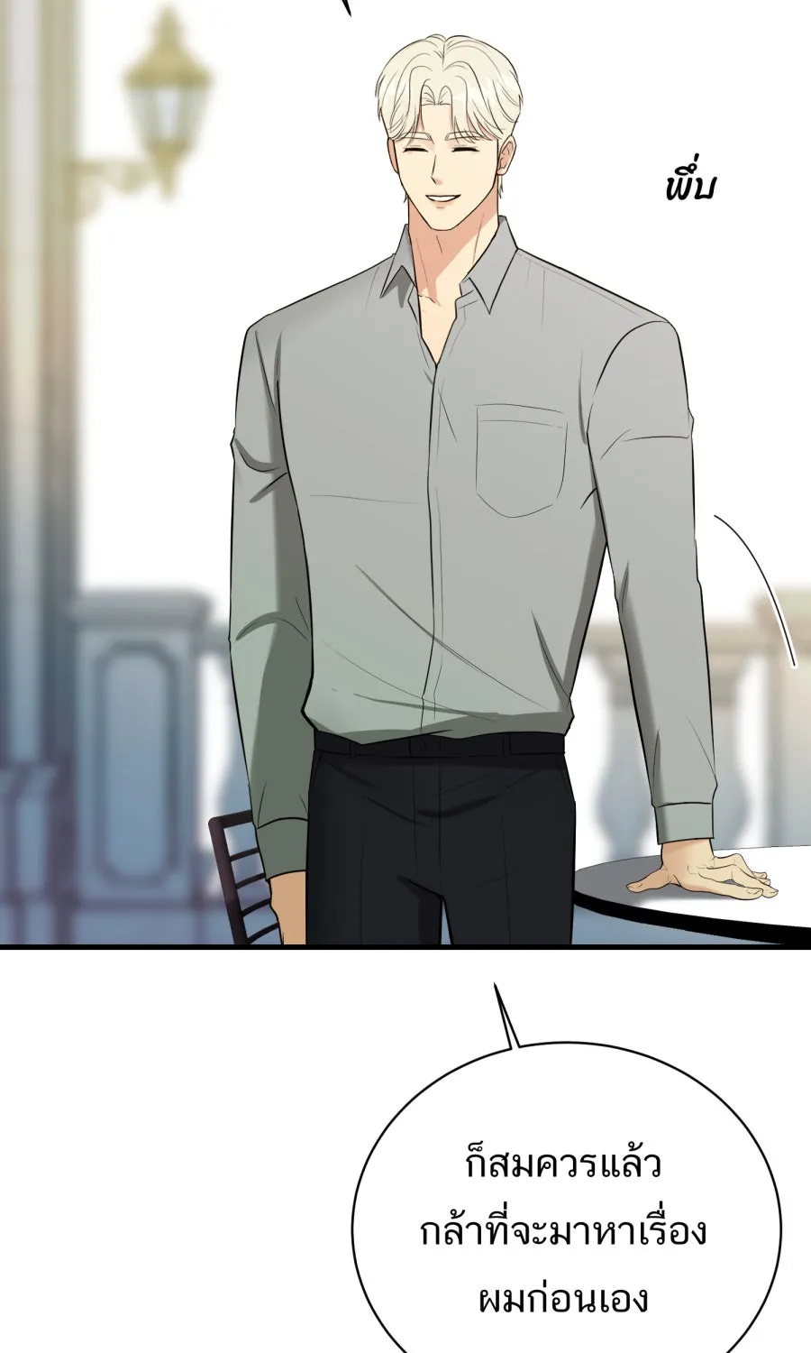 ตื่นมาอีกทีก็เป็นนายเอกไปซะแล้ว ตอนที่ 56 รอฉันก่อนนะ รูปที่ 28