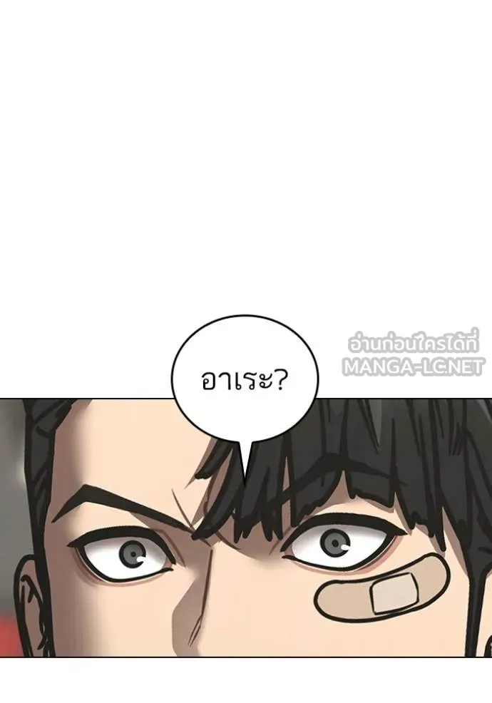 reality ตอนที่ 186 รูปที่ 87