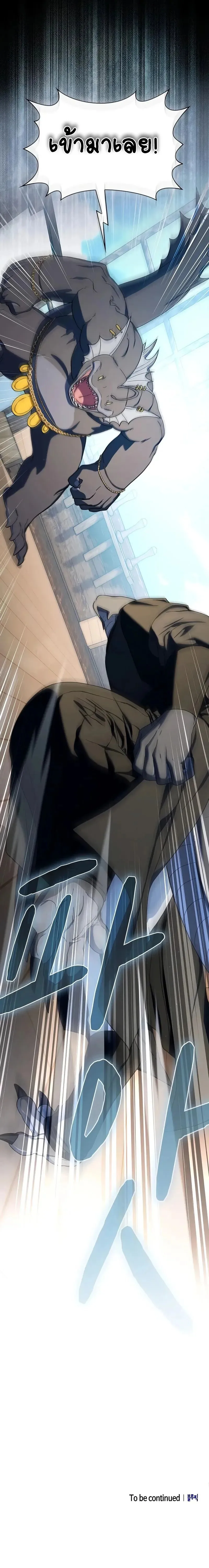 The Nebula_s Civilization ตอนที่ ตอนที่ 90 รูปที่ 14