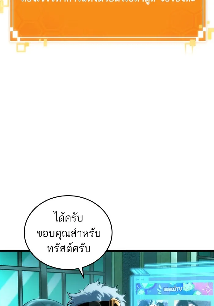 หลังวันสิ้นโลก ตอนที่ 109 รูปที่ 95