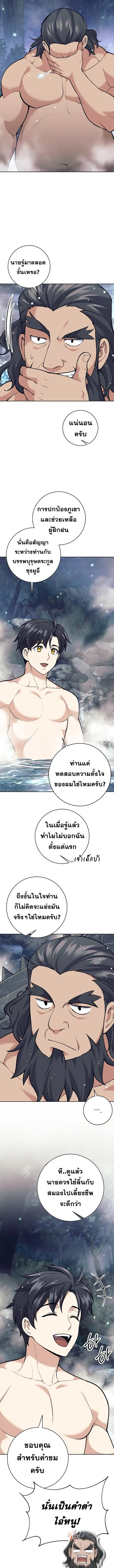 The Illegitimate Who Devours Weapons บ_ตรนอกสมรสผ_กล_นก_นศาสตรา ตอนที่ ตอนที่ 30 รูปที่ 8