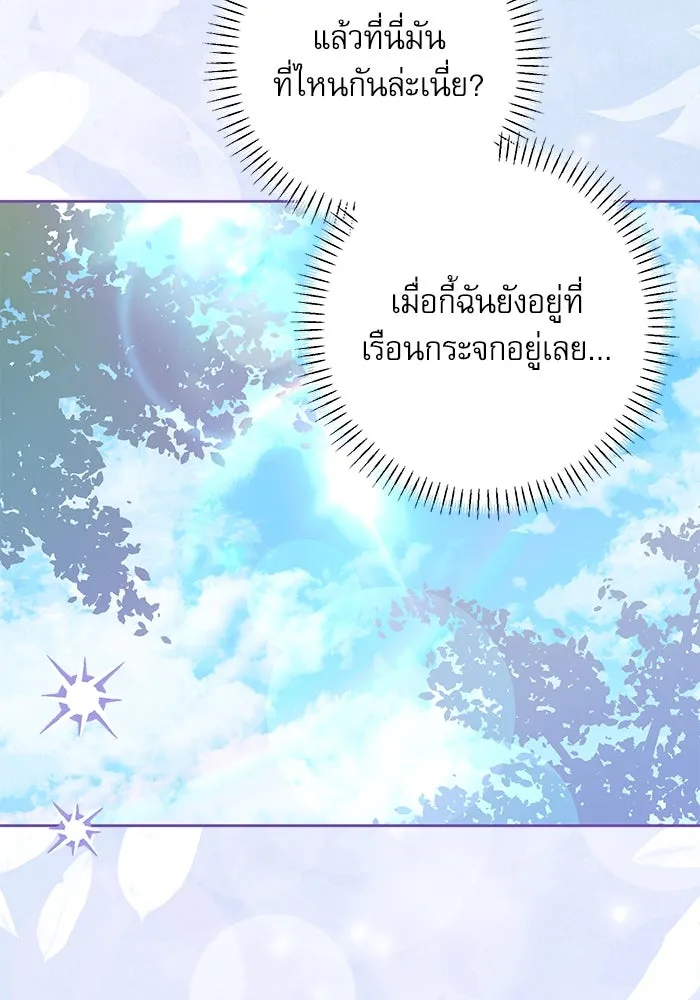 ครอบครัวตัวร้ายปล่อยฉันไปเถอะ ตอนที่ 55 รูปที่ 109
