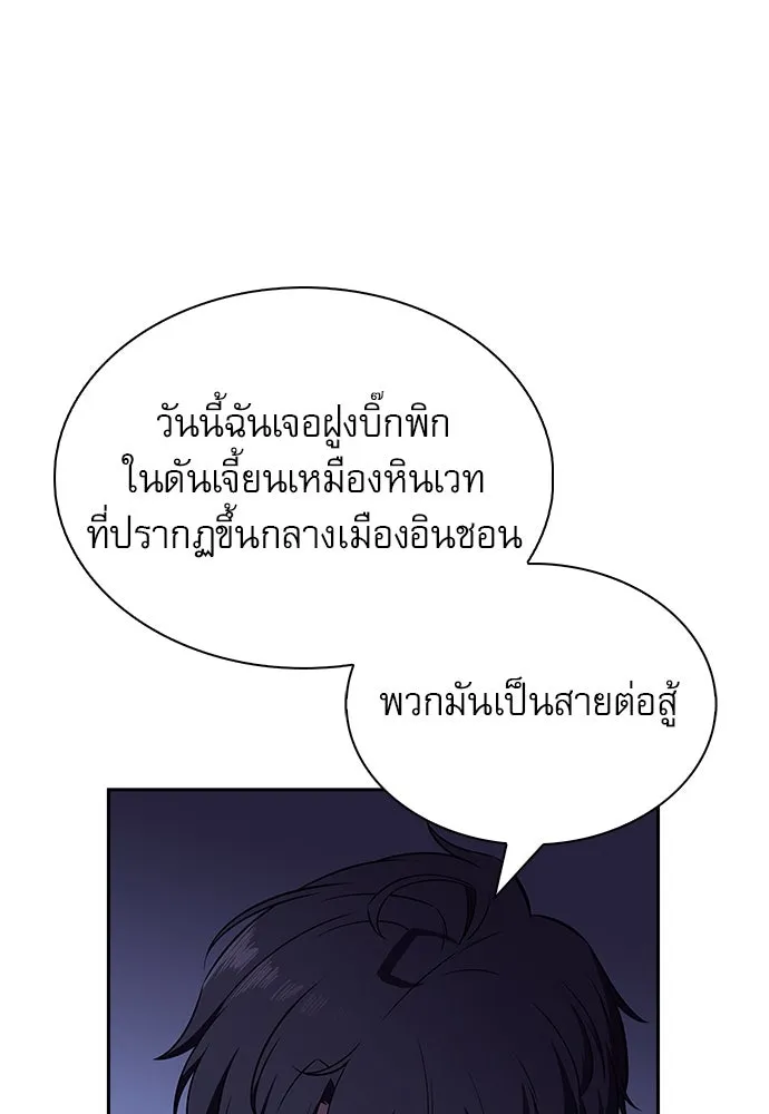 ครัวผู้กล้าท้าให้ชิม ตอนที่ 12 รูปที่ 149