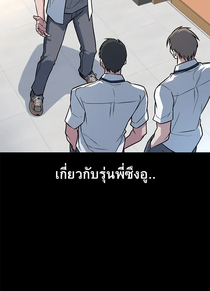 ราชาลานประลอง ตอนที่ 33 รูปที่ 112