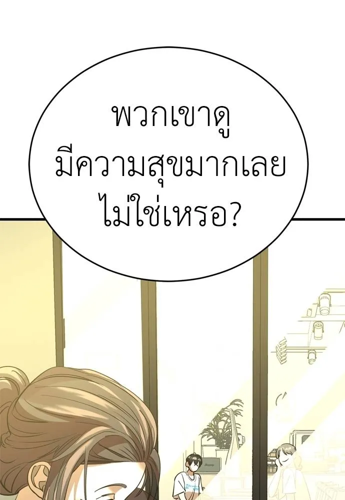 ยมราชลงทัณฑ์ ตอนที่ 53 รูปที่ 110