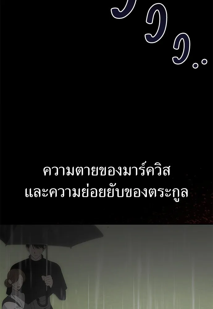 ยัยจิ๋วสมองแจ๋ว ตอนที่ 2 รูปที่ 10