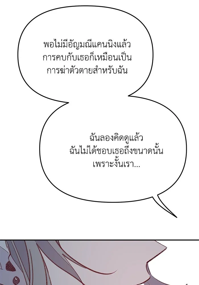 รักน้ำ รักปลา รักเธอนะ ตอนที่ 54 ปลาถูกสารภาพ รูปที่ 100