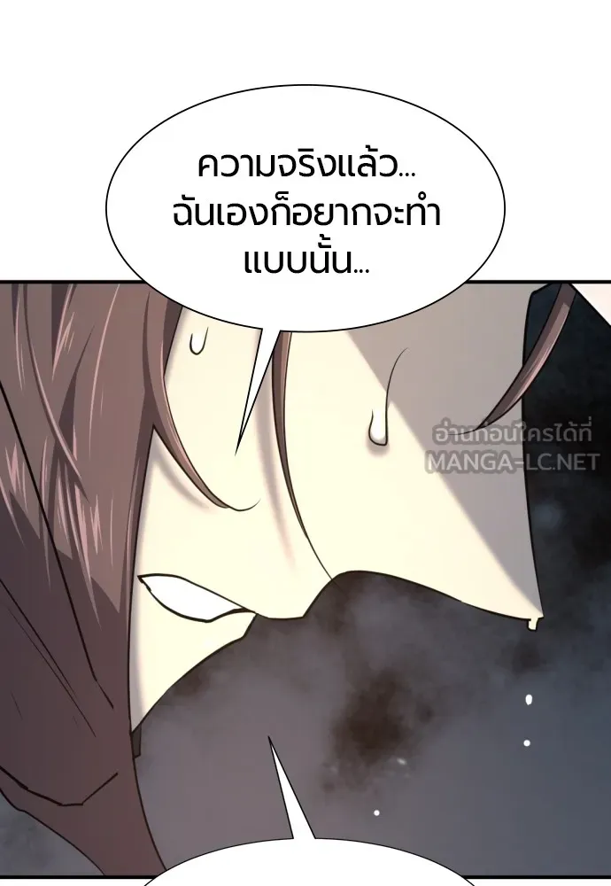 ยอดสถาปนิกผู้พิทักษ์อาณาจักร ตอนที่ 154 รูปที่ 108