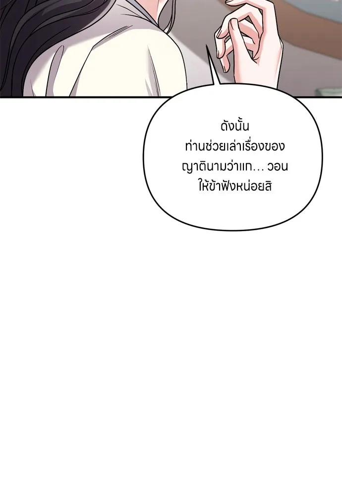 ข้าเนี่ยนะเป็นพระสนม ตอนที่ 24 มีความเป็นไปได้สองประการ รูปที่ 115