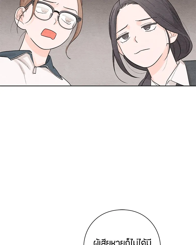 เป็นวัยรุ่นมันเหนื่อย ตอนที่ 1 รูปที่ 101