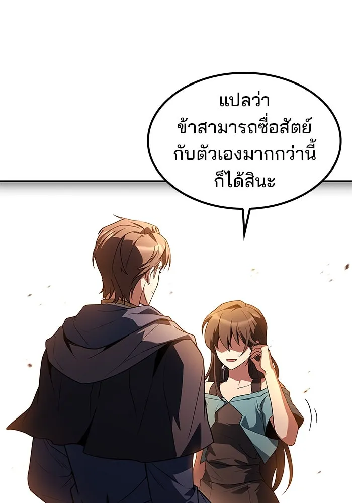 ครัวจอมเวท ตอนที่ 82 รูปที่ 128