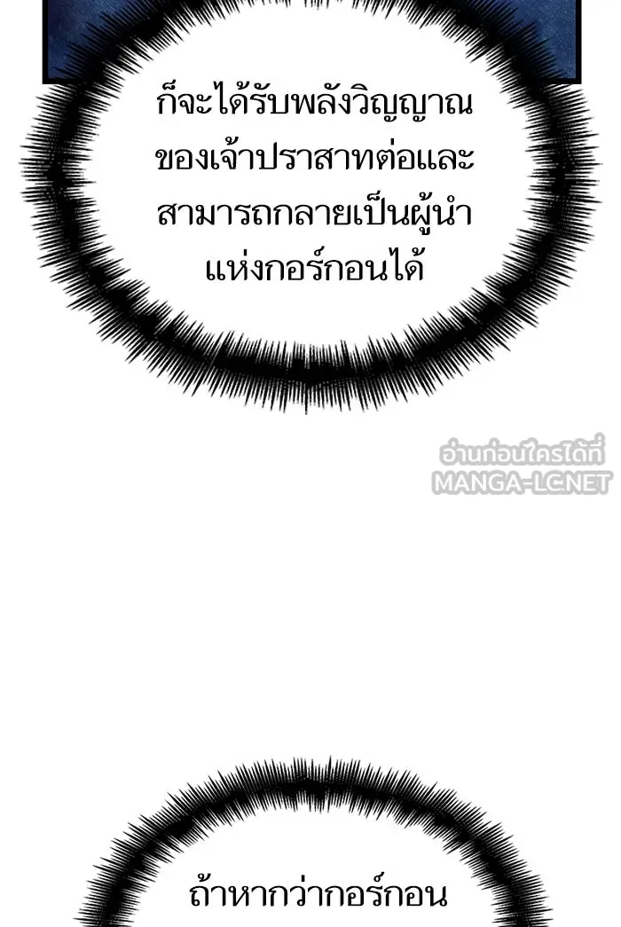 หลังวันสิ้นโลก ตอนที่ 27 รูปที่ 102