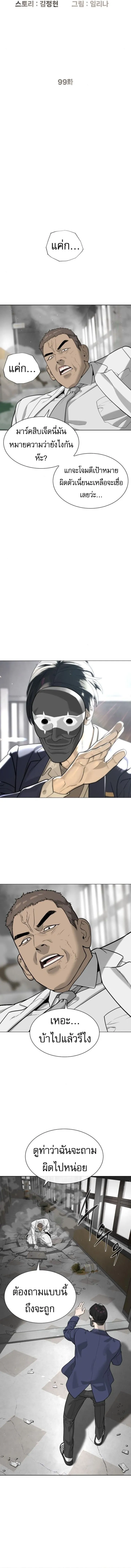 Killer Peter ป_เตอร_โคตรน_กฆ_า ตอนที่ ตอนที่ 99 รูปที่ 2