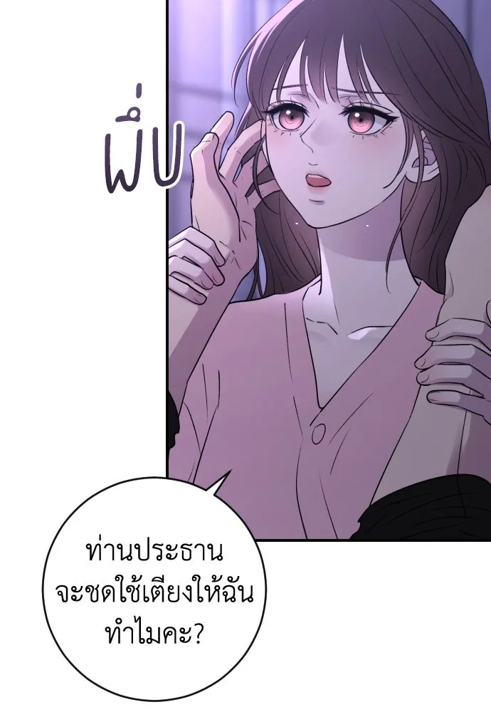 รักไร้ราคา ตอนที่ 34 รูปที่ 85