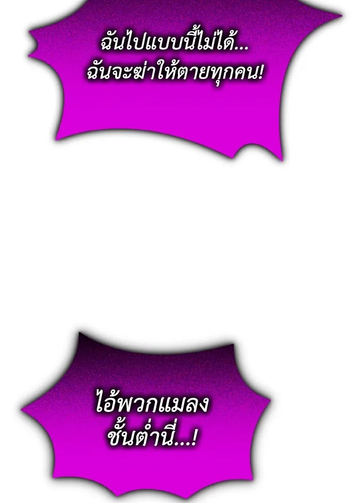 การแข่งขันของผู้เกิดใหม่ ตอนที่ 35 รูปที่ 10