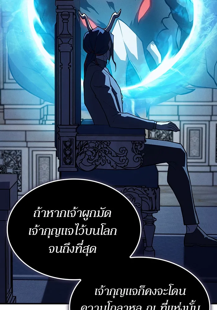 เกิดใหม่พร้อมพลังแห่งราชัน ตอนที่ 133 รูปที่ 26