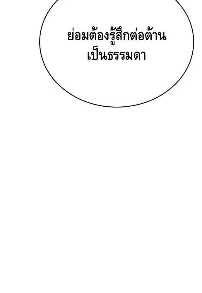 King Game ตอนที่ 20 ทำไมท่าทีตอบรับเป็นงี้ รูปที่ 19