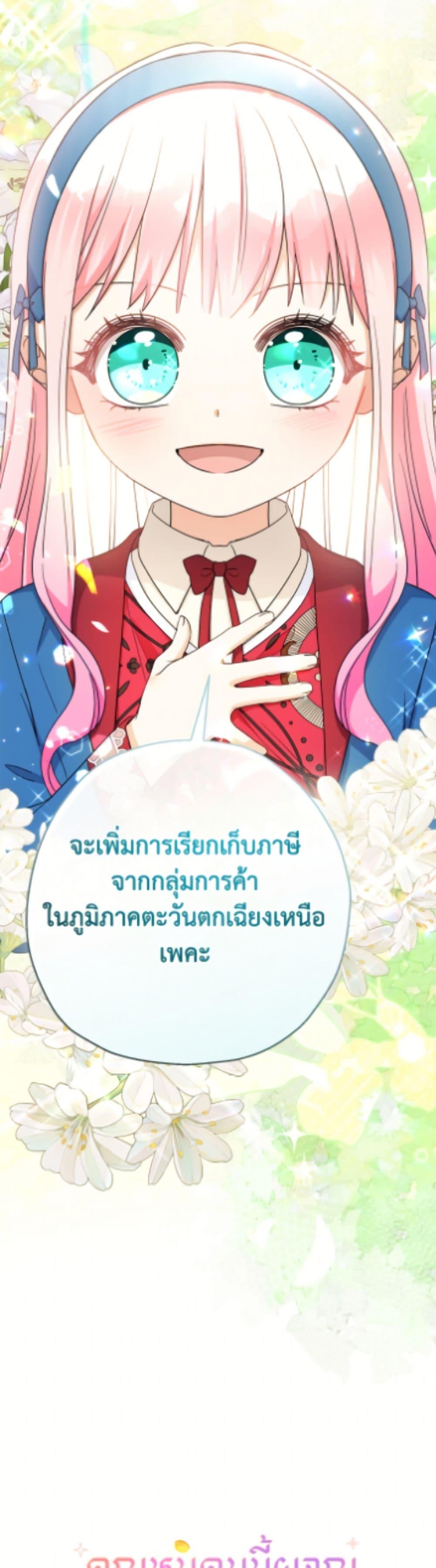 Manga-lc-com อ่านมังงะ อ่านการ์ตูน ออนไลน์ ฟรี Lord Baby Runs a Romance Fantasy With Cash ตอนที่ 1 2 3 4 5 6 7 8 9 10 11 12 13 14 ฟรี ไม่มีโฆษณา Manga-lc - อ่าน มังงะ อ่าน การ์ตูน ออนไลน์ อ่านมังงะ ฟรี