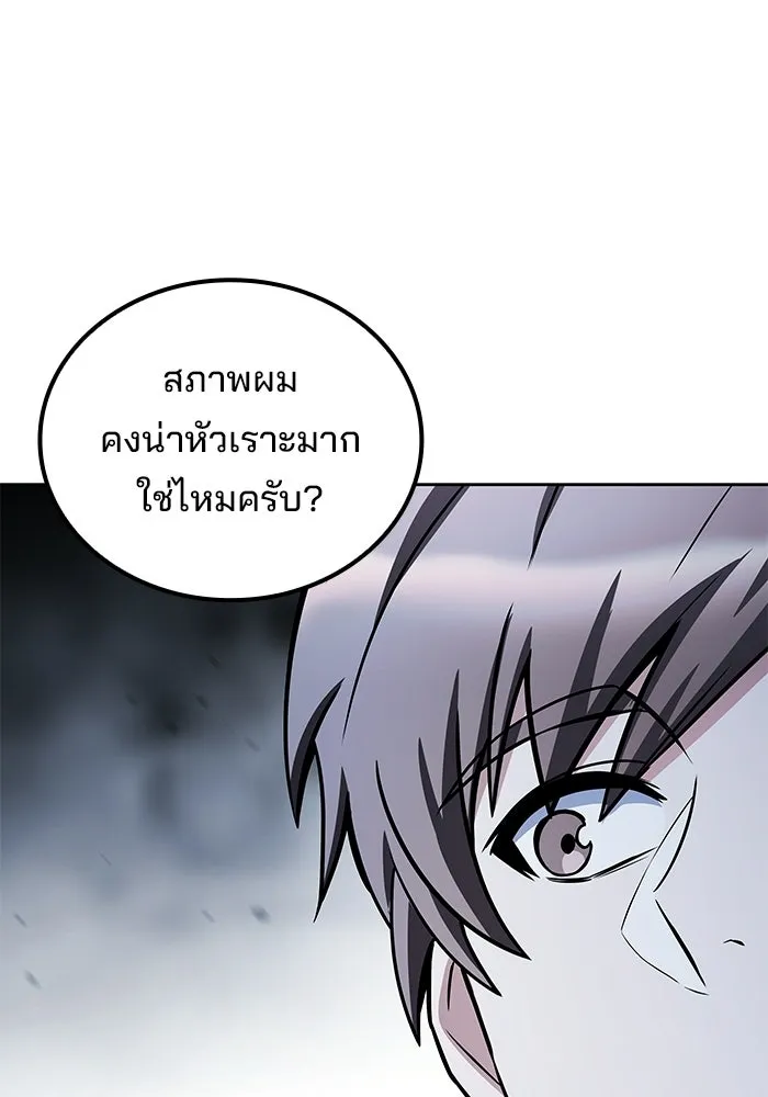 ครัวจอมเวท ตอนที่ 126 รูปที่ 131