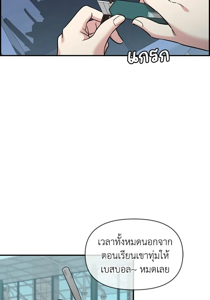 เพื่อนกันมันส์เกิน ตอนที่ 72 รูปที่ 86