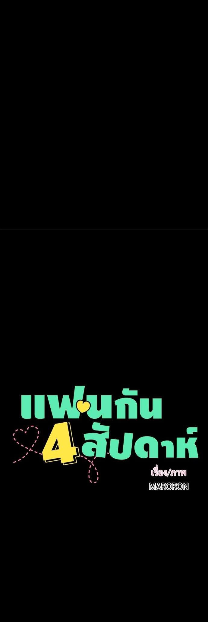 Manga-lc-com อ่านมังงะ อ่านการ์ตูน ออนไลน์ ฟรี 4 Week Lovers ตอนที่ 1 2 3 4 5 6 7 8 9 10 11 12 13 14 ฟรี ไม่มีโฆษณา Manga-lc - อ่าน มังงะ อ่าน การ์ตูน ออนไลน์ อ่านมังงะ ฟรี