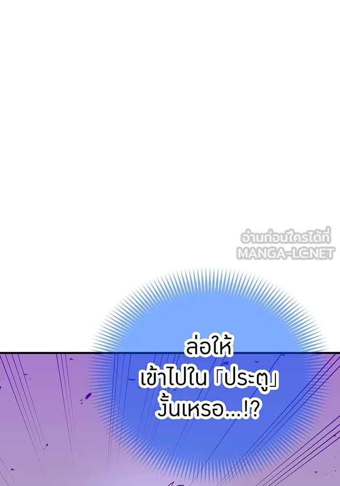 เพลเยอร์เลือดเทวะ ตอนที่ 41 หวาดกลัว รูปที่ 180