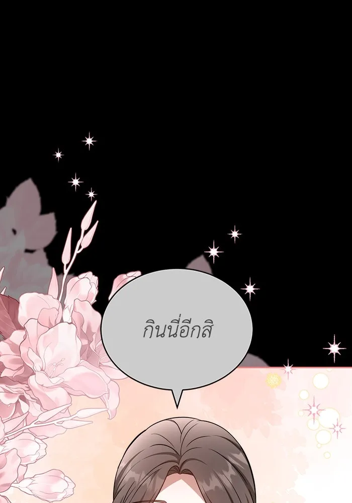 ละลายรักให้ล้นใจ ตอนที่ 39 รูปที่ 49