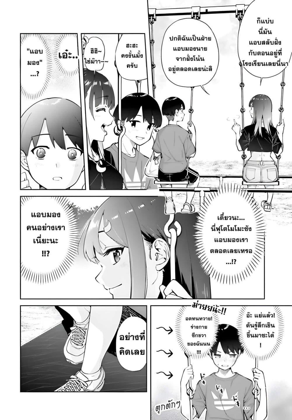 Manga-lc-com อ่านมังงะ อ่านการ์ตูน ออนไลน์ ฟรี Tonari no Futomomo-san ตอนที่ 1 2 3 4 5 6 7 8 9 10 11 12 13 14 ฟรี ไม่มีโฆษณา Manga-lc - อ่าน มังงะ อ่าน การ์ตูน ออนไลน์ อ่านมังงะ ฟรี
