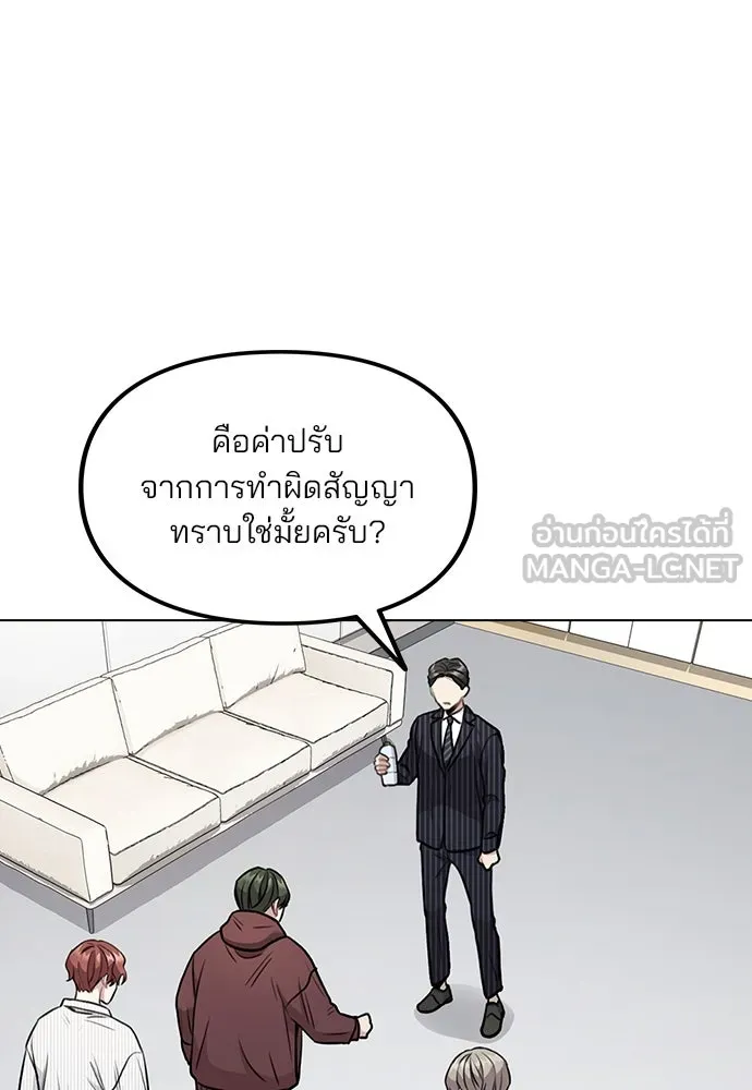 รักผิดแผน ตอนที่ 4 รูปที่ 69