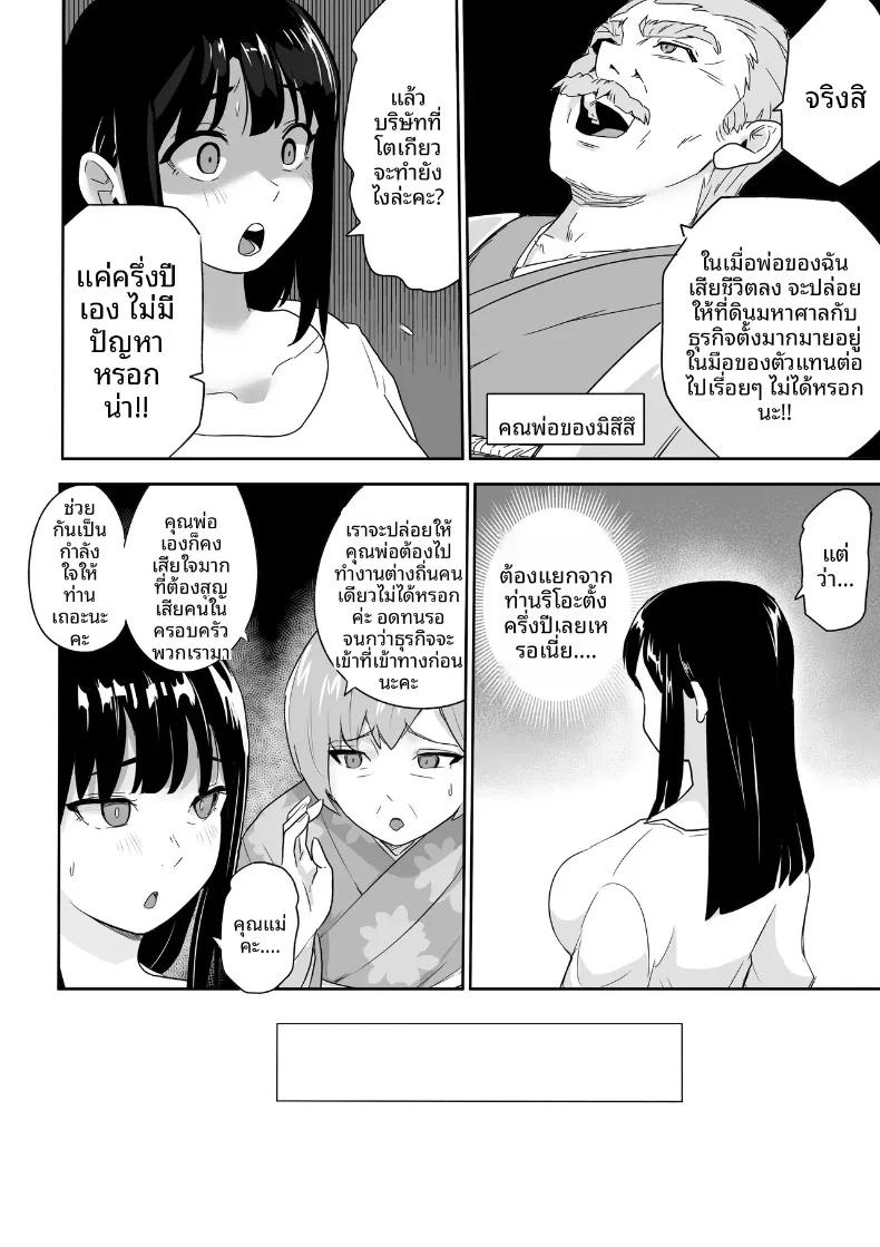 Doujin-Lc- อ่าน โดจิน มังฮวา เกาหลี ญี่ปุ่น จีน แปลไทย คุณหนูเมืองกรุงกับการถูกครอบครองโดยหนุ่มล่ำแดนไกล (Kokoro no Mama) ตอนที่ 1 2 3 4 5 6 7 8 9 10 11 12 13 14 ฟรี ไม่มีโฆษณา อ่าน โดจิน Manhwa เกาหลี ญี่ปุ่น จีน เรามีครบ คัดมาให้เน้นๆ โดจิน 18+ รับประกันความฟินโดย  Doujin Lc