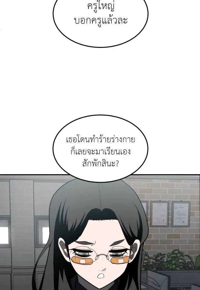 สนามเด็กล่า ตอนที่ 41 รูปที่ 188
