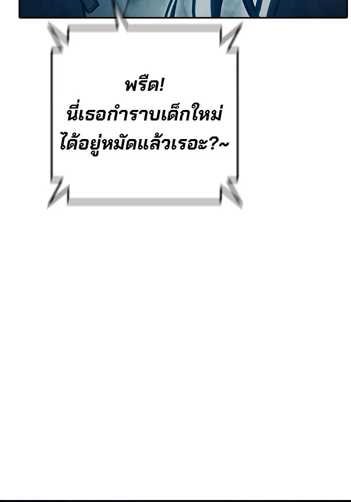 เยาวชนคนคุก ตอนที่ 5 รูปที่ 193