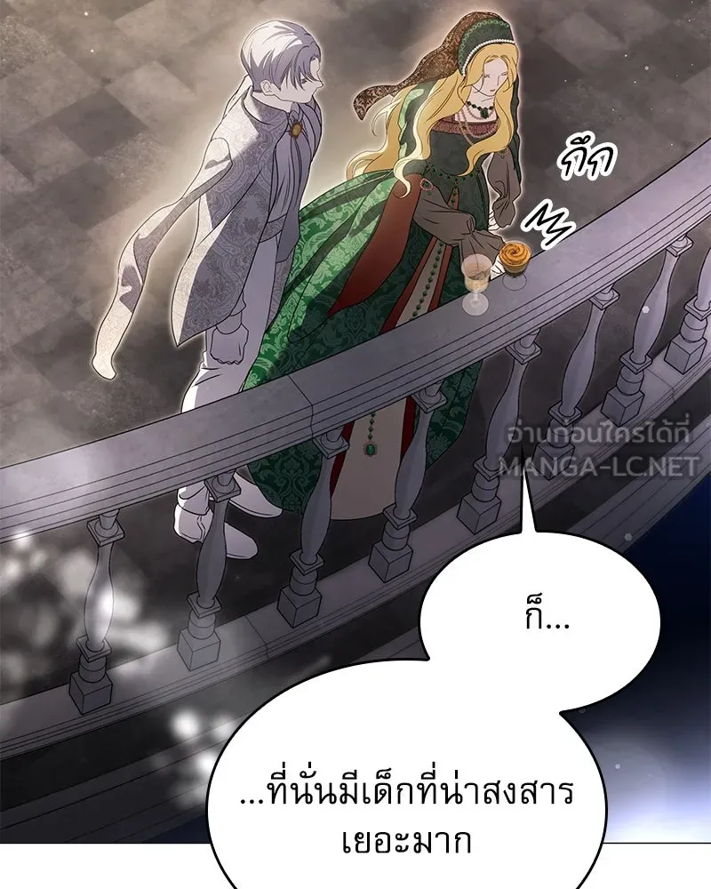 กำราบรักร้ายนายจอมพยศ ตอนที่ 21 รูปที่ 39