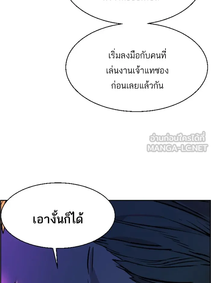 พี่ชายสายบอดี้การ์ด ตอนที่ 43 รูปที่ 99