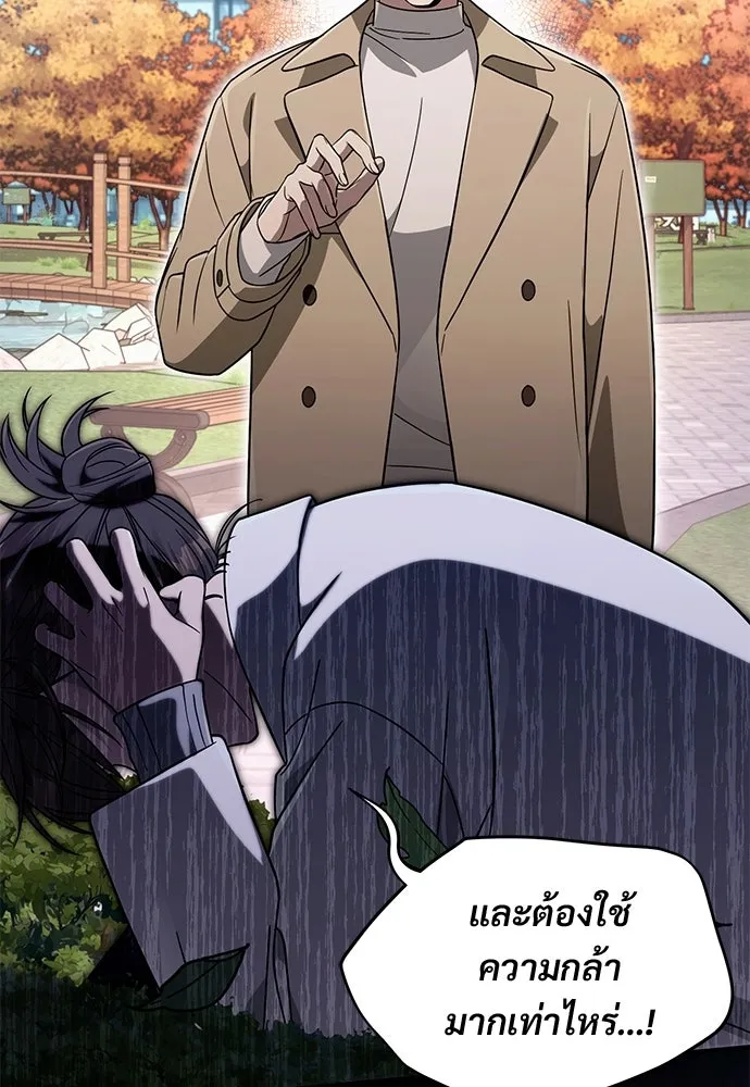 เชื่อเถอะ ฉันเป็นฮันเตอร์ห่วยแตก ตอนที่ 90 รูปที่ 58