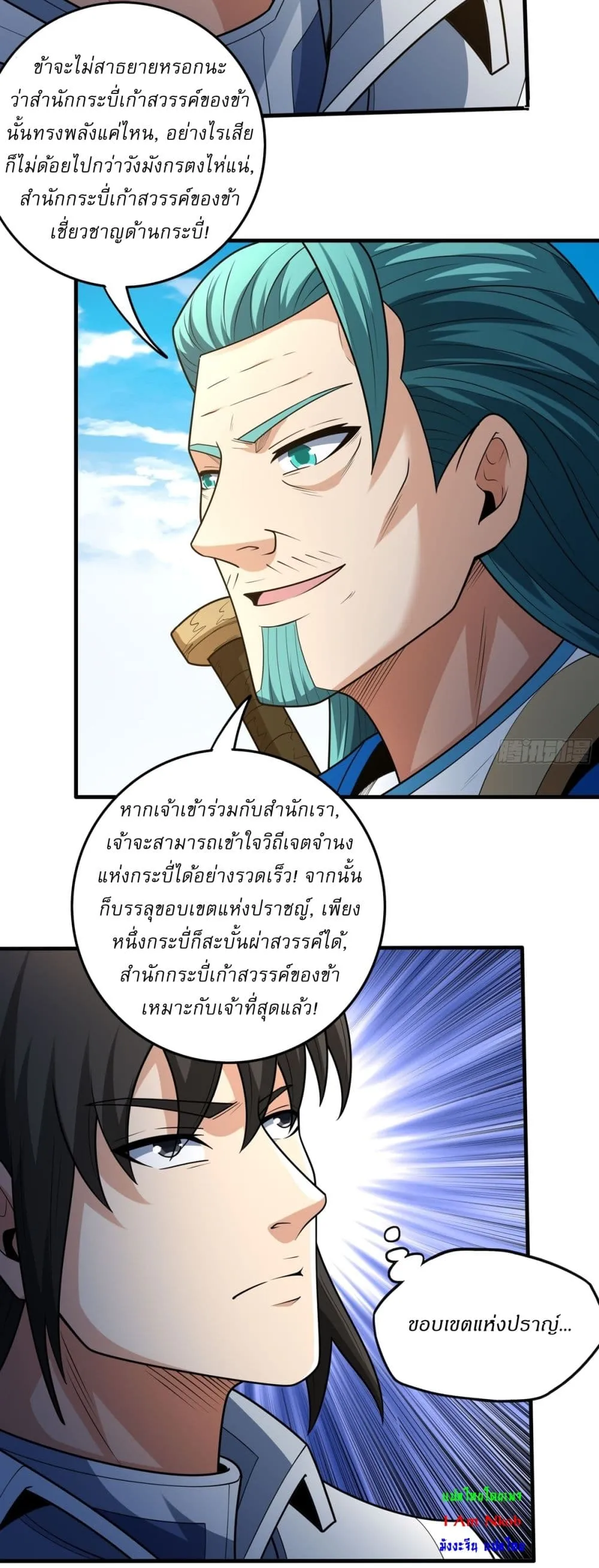 Manga-lc-com อ่านมังงะ อ่านการ์ตูน ออนไลน์ ฟรี God of Martial Arts ตอนที่ 1 2 3 4 5 6 7 8 9 10 11 12 13 14 ฟรี ไม่มีโฆษณา Manga-lc - อ่าน มังงะ อ่าน การ์ตูน ออนไลน์ อ่านมังงะ ฟรี