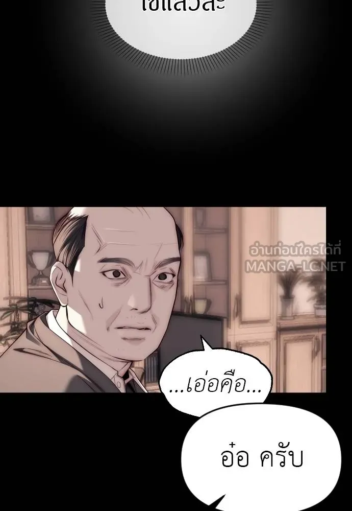 Undercover Chaebol ตอนที่ 92 รูปที่ 60