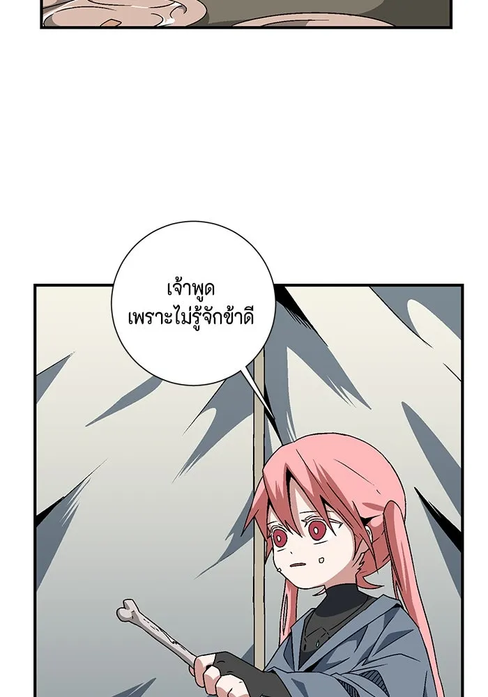 หนึ่งก้าวสู่เจ้ามาร ตอนที่ 23 ไอริส (2) รูปที่ 58