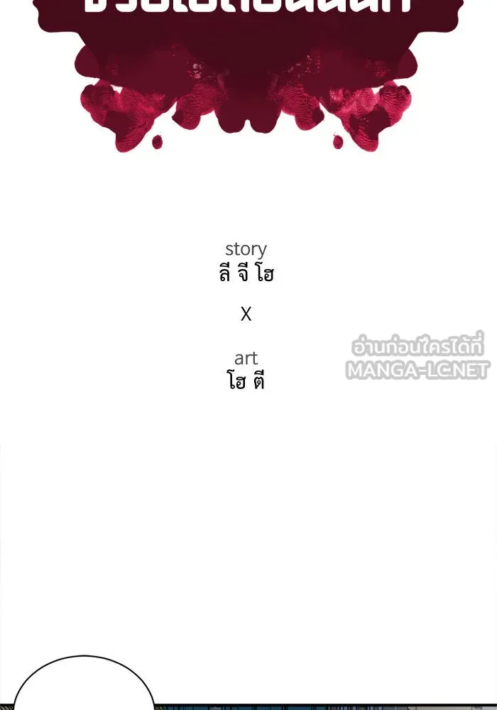 ช่วยเปลี่ยนฉันที ตอนที่ 69. ยอมินซอ 19 รูปที่ 84