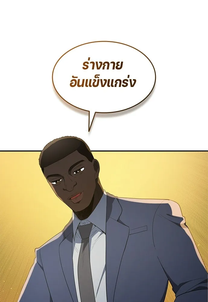 นักเตะแข้งสวรรค์ ตอนที่ 103 รูปที่ 64